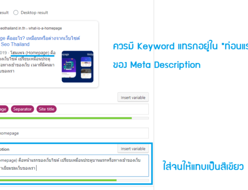 Meta description คืออะไร วิธีการเขียนอย่างถูกต้อง